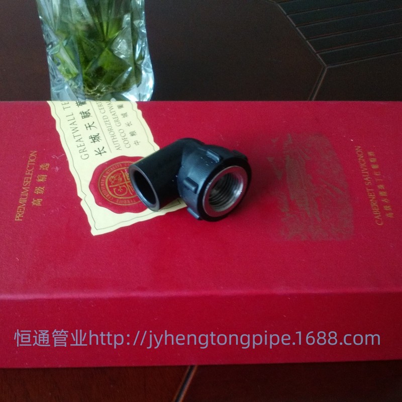 PE给水承插内牙弯头 PE内丝弯头 PE弯头 PE给水管 钢塑转换 灌溉
