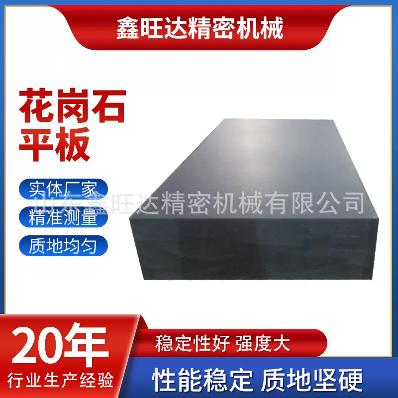 厂家现货供应大理石测量平板 工作台00级大理石平板 花岗岩平台