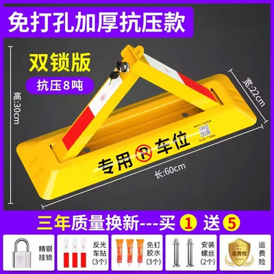 Car lock, Lock Anti-occupation Artifact Parking Space Ground - no-punching-punching-60cm-double-lock-thickening-stainless-steel-lock-strong-glue
