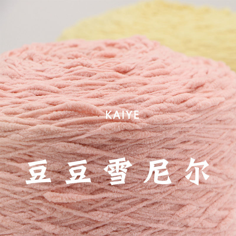 4.5支豆豆雪尼尔花式乒乓菊花头发手混线毛线粒粒纱线小团批发