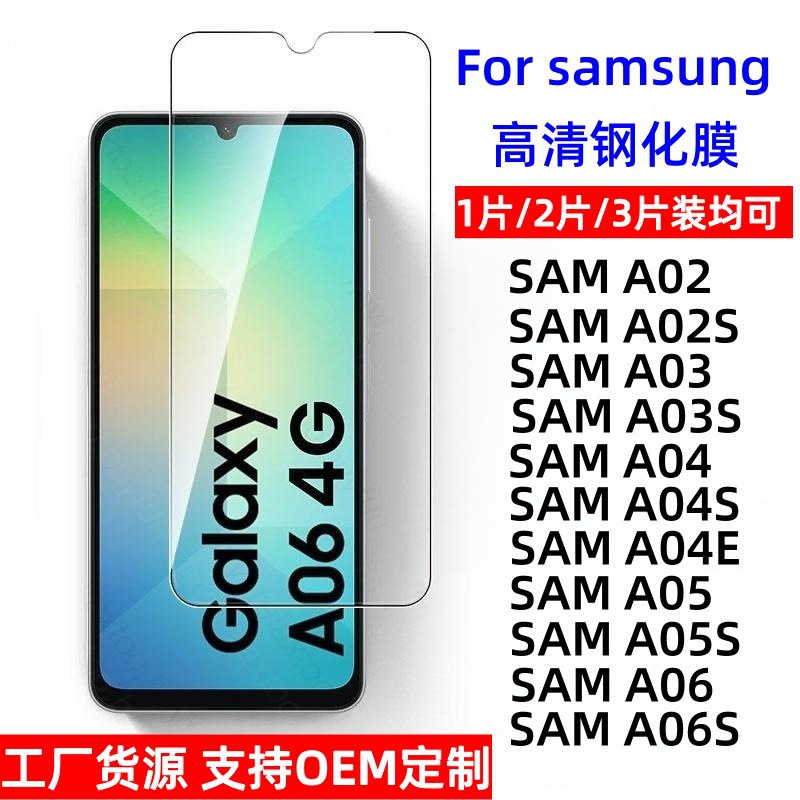 Suitable for Samsung Galaxy A06 Tempered Film A07 Hd Screen Tempered Glass A06S Anti-Scratch A16 Protective Film