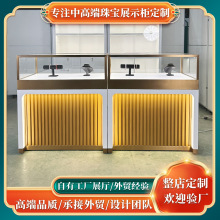 高端珠宝首饰展示柜定制不锈钢烤漆珠宝柜奢饰品玻璃展柜陈列柜