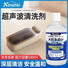 超声波清洗剂洗眼镜机金属首饰珠宝耳饰清洗液表带施琪尔