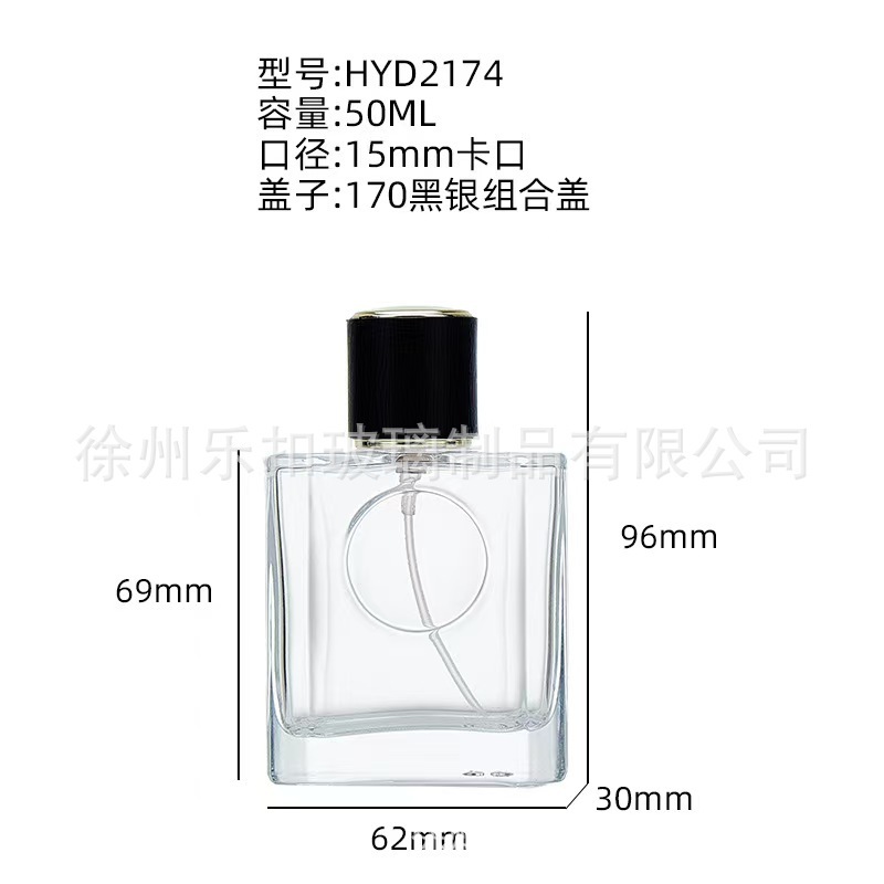现货批发香水瓶50ML高透分装瓶大量批发供应|undefined