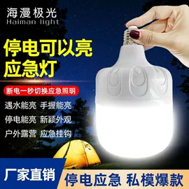 LED球泡灯;LED应急灯;太阳能灯