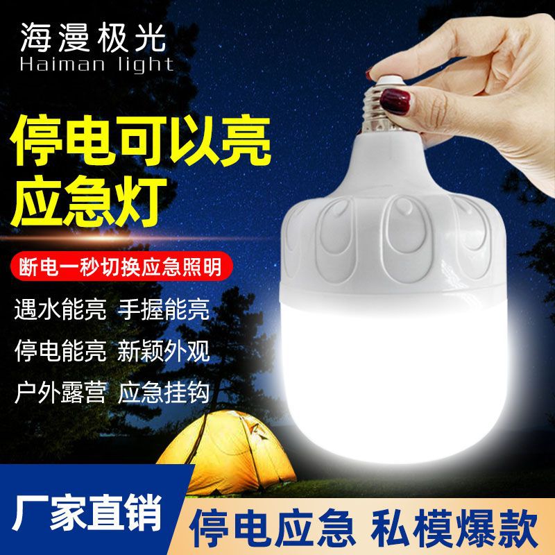 Bombilla led iluminación del hogar granja falla de energía bombilla de emergencia luz mercado nocturno puesto de luz bombilla brillante al por mayor