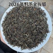 野茶金骏眉桐木散茶礼盒特级芽中芽梅占正山小种小菜茶自己喝茶叶