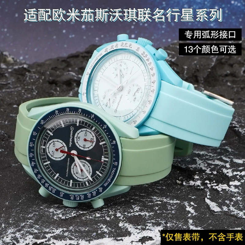 Применимо к совместному ремешку Omega Swatch Силиконовая планетарная серия Луна изогнутая 2022mm Rolex