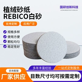 砂纸;工业百洁布;抛光轮