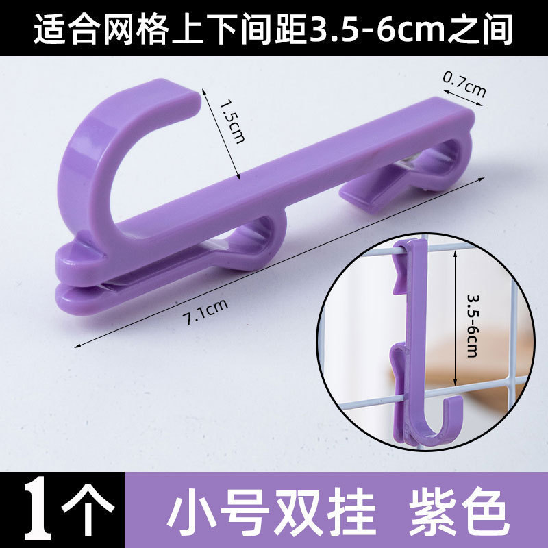网格片塑料免钉挂钩铁丝网货架墙面展示挂勾幼儿园收纳挂钩免打孔|undefined