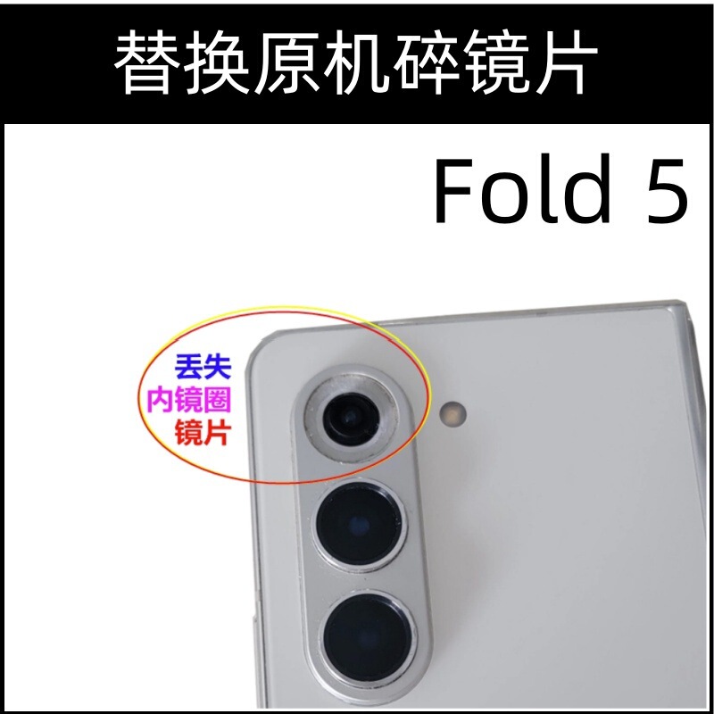 Samsung Fold5 Phone Camera Lens Mirror Foldable Screen Sm-F9460 Housing Camera Glass Lens Back Cover