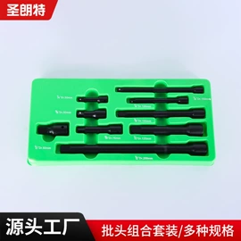 机修组合工具;套筒扳手;套筒扳手附件