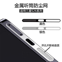 �m������S26Ultra Ͳ���m�W������SAM S25+߅��P�����o�NĤ