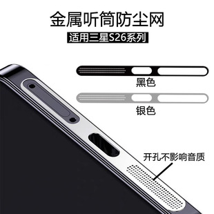 �m������S26Ultra Ͳ���m�W������SAM S25+߅��P�����o�NĤ