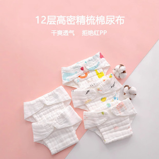 Gauze Diaper Pure Cotton Washable Baby Diaper Newborn Diaper Baby Diaper Pants Urine Ring Mustard Seed Summer