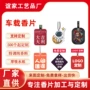 定制空气卧室车载香片