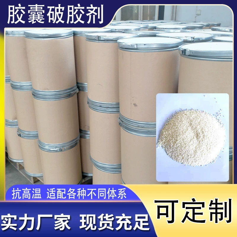 Средство для разрушения капсул при гидроразрывах для нефтяных и газовых скважин, заводское производство, для обработки при высоких, средних и низких температурах.