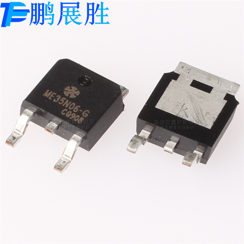 ME35N06-G 全新原装 TO-252 耐压60V 电流25.4A MOS场效应管 现货