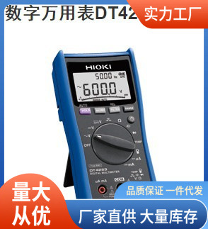 hioki日置DT4253万用表DT-4253手持万用表