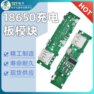 18650늳�5V1A�Դ��늌������ֹ�DIY���ģ�K����·�����늳�