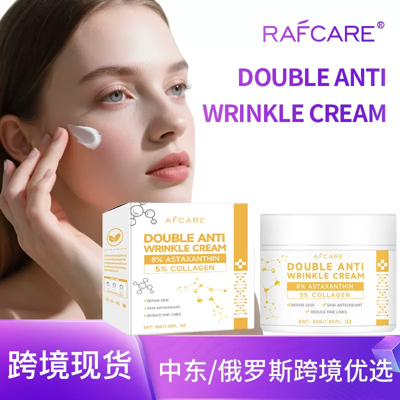 跨境英文批发虾青素面霜提靓保湿初老淡纹嫩肤面霜tiktok工厂直发