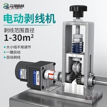 剝線機廢銅線家用小型手搖去皮機電纜電線扒線新款自動剝線麥太保