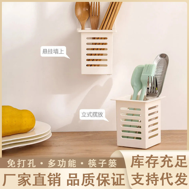 Soporte para palillos, sin taladro, con drenaje de agua, tubo multifuncional para palillos, tubo adhesivo para montar en la pared, almacenamiento colgante para el hogar, utensilio de cocina.