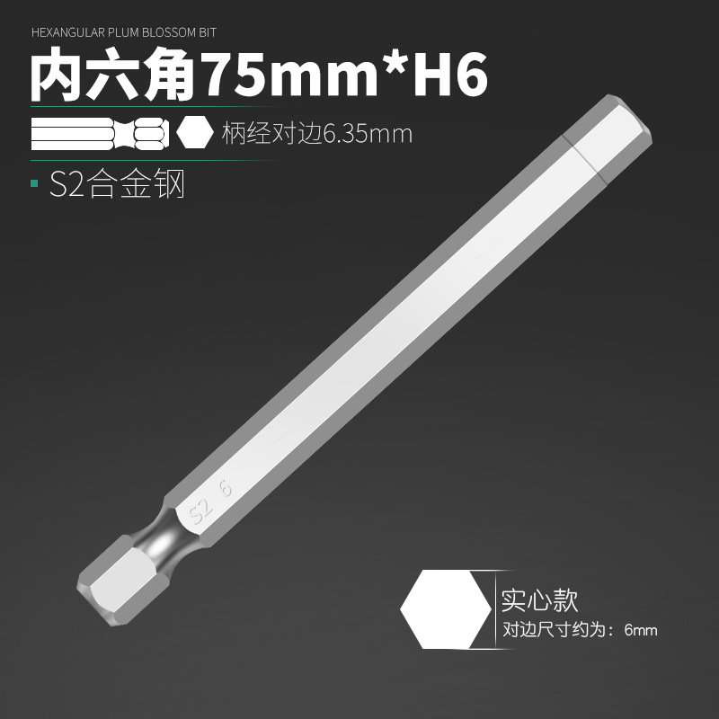 合金鋼電動ヘッドS2磁気ドリルヘッド気動六角風ヘッドドライバーセット|undefined