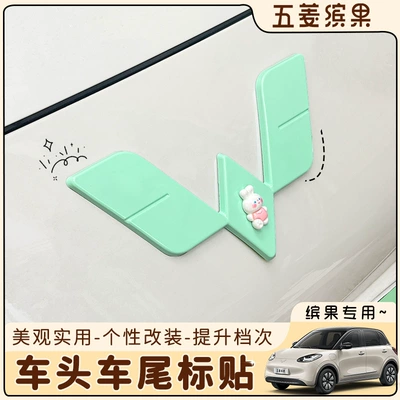 front and rear car logo | Other Automotive Interior Supplies