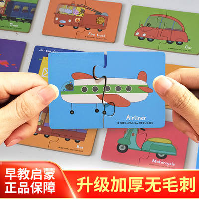 Children's Toys Piggy Puzzle Matching Card 3-year-old 4-year-old Children's Page Puzzle Intelligence Brain Enlightenment Early Education Boys and Girls