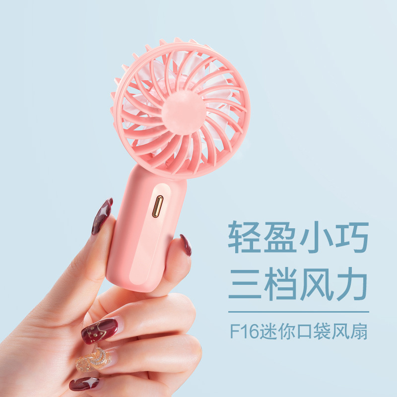ソース工場爆発モデルミニファン充電式ポータブルブラシレスサイレント強風ハンドヘルド小型ファン卸売|undefined