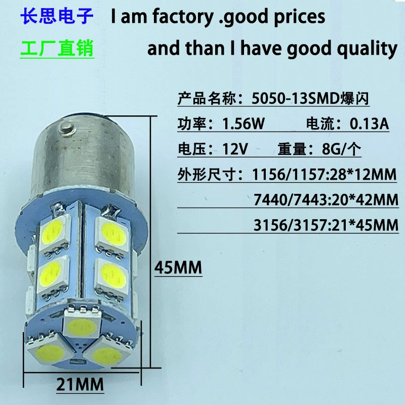 Прямая продажа завода S25 BA15S 1156 5050 13SMD автомобильный светодиод поворотник 12В-24В
