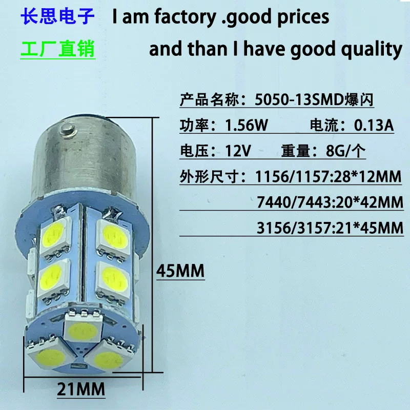 Прямая продажа завода S25 BA15S 1156 5050 13SMD автомобильный светодиод поворотник 12В-24В