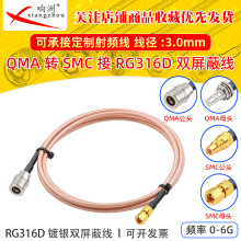 RG316D�p������y���l���L��QMA��ĸ�DSMC��ĸ����50�WķRFͬ�S��