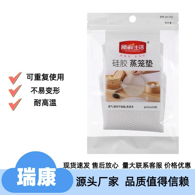 Свежая жизнь силиконовый Пароварка коврик пищевой бытовой Пароварка коврик Кухня Паровой булочка коврик