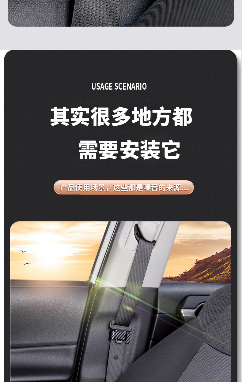 Car seat belt anti-wear limiter adhesive-type adjustment fixing clip car interior supplies anti-collision abnormal sound stabilizer