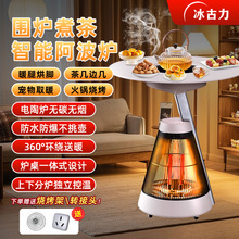 新品AI语音阿波炉围炉煮茶多功能烤火桌下取暖器客厅暖风机电火盆