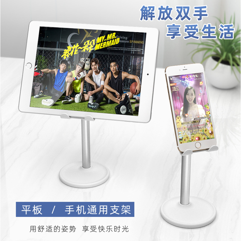 Desktop Stand for Mobile Phones, Tablets, Online Live Streaming, Internet Celebrities, Adjustable, Creative, New Model, Portable
