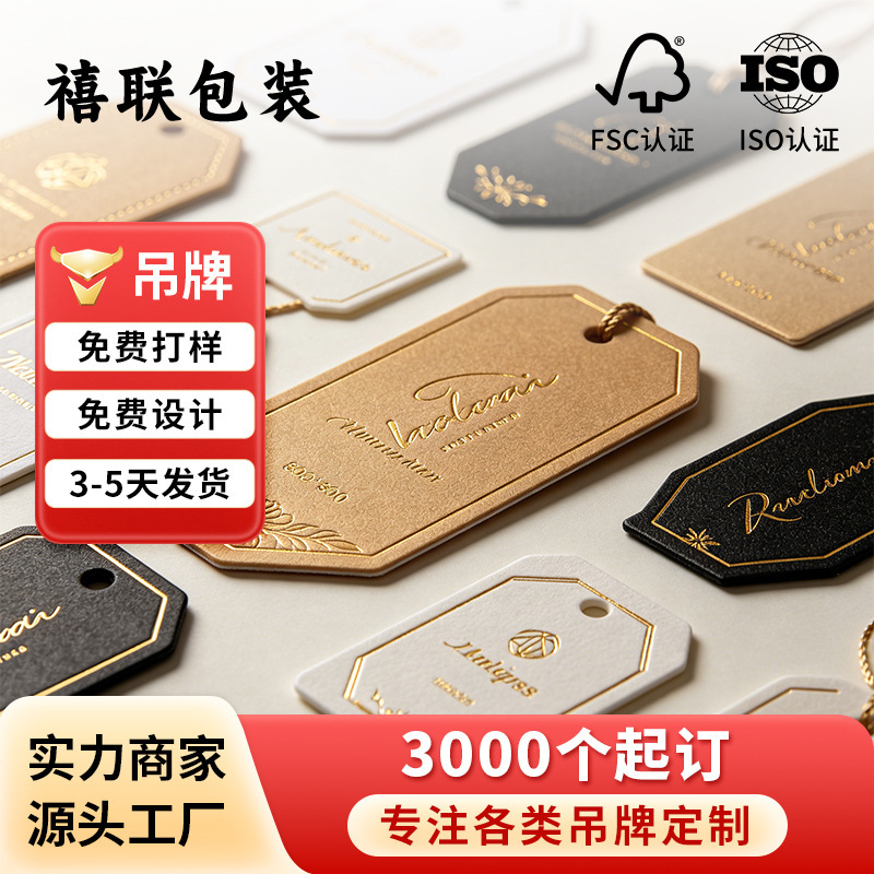 Customized tag design for high-end clothing labels, custom tags for men's, women's, children's, and underwear clothing