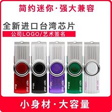 厂家批发 金属旋转u盘 礼品U盘 DT101 G2 4G 8G 16G 32G 优盘批发