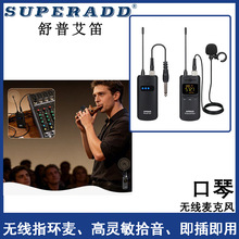 口琴无线拾音器指环式乐器麦克风源头厂家舞台演出口琴话筒降噪