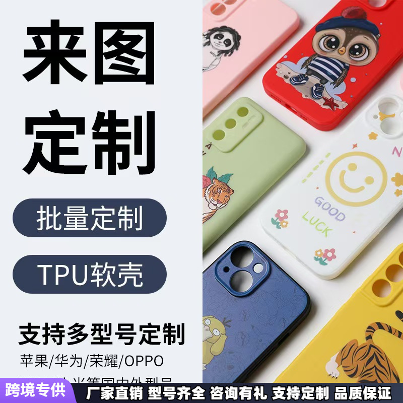 适用iPhone17Promax手机壳样品来图定制补差价订单付款链接15plus