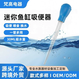 水族过滤设备;其它水族用品;水族照明设备