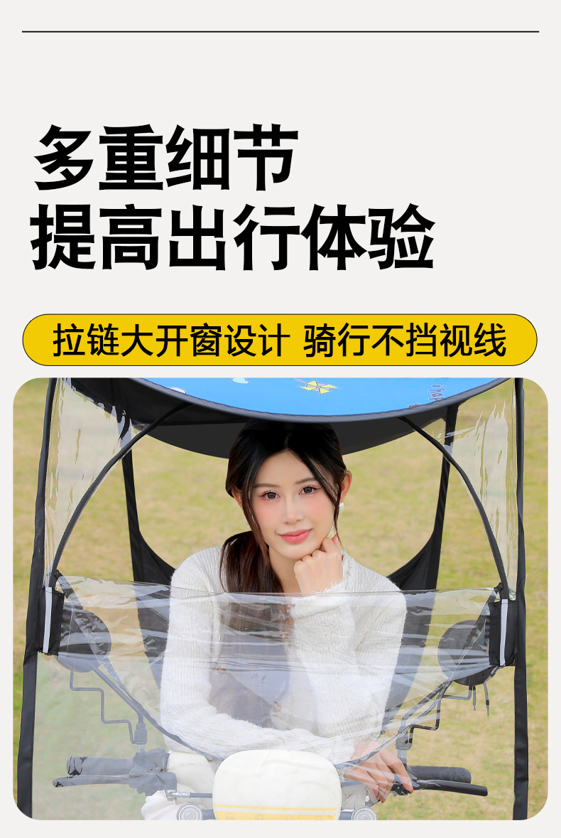 New Model Electric Scooter Rain Shelter, Sunshade, Rainproof Canopy for Electric Motorcycles, Windproof and Sunproof