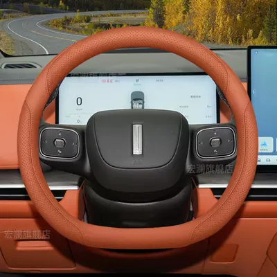 2026 model Wei brand V9X Steering wheel cover - wei-brand-exclusive-pure-orange