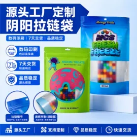 塑料自封袋;塑料自立袋;塑料食品袋