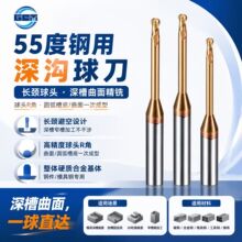 钢用深沟球刀 R0.1长颈球头铣刀 深槽曲面圆弧底加工模具肋槽精铣