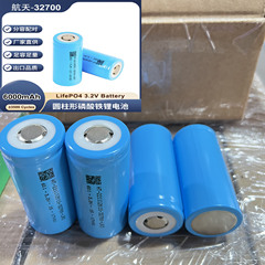 Aerospace HT 32700 6000mAh 3.2V リン酸鉄リチウム電源 5C リチウム電池ソーラー街路灯電気自動車