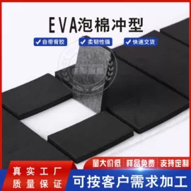 辅助包装材料;胶垫;交通汽车胶带