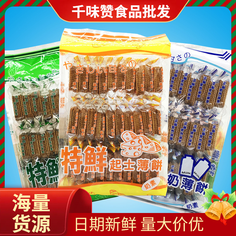 SUKHI台湾新世纪 特鲜蔬菜薄饼牛奶饼干特浓300g袋精品袋装零食